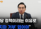 박홍근 "야당 정책이라는 이유로 '묻지마 거부' 없어야" [영상]