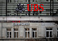 무디스, UBS 신용등급 전망 ‘부정적’ 하향