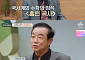 '금쪽상담소' 오지헌 父, 원조 일타강사의 재력…청담동 100평대 집 살아