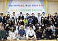 한국감정평가사협회, '2023 전문직업 체험의 날' 개최