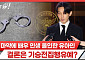 [키워드#] 검찰 송치된 유아인, 결론은 기승전집행유예?