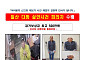 “보상금 500만 원”…고양 지하다방 여성 살해 용의자 공개수배 전환