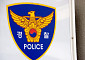 경찰 피해 달아나던 20대 스리랑카인…몇 시간 뒤 주검으로 발견
