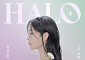 뮤직카우, 자체제작으로 창작 생태계 지원 채널 확대…남규리 ‘HALO’ 22일 발매