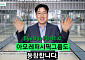이상목 아모레퍼시픽그룹 대표, ‘바이바이 플라스틱 챌린지’ 동참