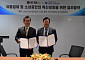 IBK신용정보, 한국식자재유통협회와 소상공인 혁신성장 위한 MOU 체결
