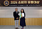 [포토] 이투데이 소비자 유통대상, 쿠팡 한국유통학회장상 수상