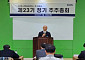 디엑스앤브이엑스, 제23기 정기 주총 개최…기타비상무이사 임종윤 선임