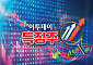 [특징주] TSMC 5% 급락에 삼전·SK하닉 동반 약세…SK하닉 4%대 ‘털썩’