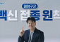 한국MSD, 백종원 모델로 한 ‘박스뉴반스’ 브랜드 광고 선봬