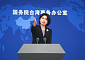 미 상원, 대만 안보 지원안 통과에...중국 “잘못된 신호 보내는 것” 반발