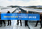 “태양광 에너지로 케이블 만들어요”…대한전선 태양광 발전설비 구축