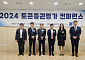 토큰증권협의체-NICE피앤아이, 토큰증권평가 컨퍼런스 개최