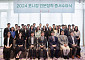 포니정재단, 2024 인문장학 증서 수여식…“한국 인문학 발전에 최선”