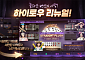 NHN, ‘모바일 한게임포커’ 출시 10주년 기념 '하이로우' 새단장