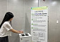 행복브릿지, 한국표준협회에 NFC기반 다회용 컵 솔루션 제공