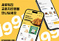 ‘배보다 배꼽’ 배달앱 수수료 부담에…‘자사 앱’ 키우는 치킨업계