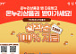"대전 성심당 빵 사면 온누리상품권 드려요"…소진공, 스타점포 협업 이벤트