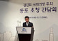 김진표, LA동포 간담회서 "복수국적 허용 법안 추진"