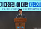의협 회장 “윤 대통령, 박민수·김윤에 속아…정책 원점 재논의해야”