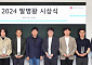 LG에너지솔루션, ‘발명왕ㆍ출원왕 시상식’ 개최