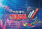 [특징주] 조선주 강세…HD한국조선해양·삼성중공업 52주 신고가