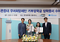 우미희망재단, ‘푸른등대 기부장학금 수여식’ 개최