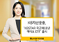 KB자산운용 ‘KBSTAR 국고채10년액티브 ETF’ 출시