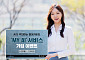한국투자증권, 'MY AI’ 가입 이벤트 진행