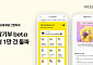 카카오, 구독형 기부 서비스 '매달기부' 출시 두 달 만에 1만건 달성