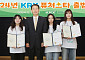“파생상품의 별 모여라” 한국거래소, 2024년 ‘KRX 퓨처스타’ 출범식 개최