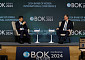 BOK 콘퍼런스, 정책대담 하는 이창용 총재-토마스 요르단 총재 [포토]