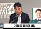 권영진 "22대 국회서 채상병 특검법 가결할 경우 공수처 폐지해야"