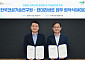 현대리바트·한국건설기술연구원, '모듈러 건축 기술 개발 위한 업무협약' 체결