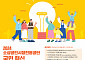 소진공, 소상공인·전통시장 활성화 위한 '국민 혁신아이디어 공모전' 개최