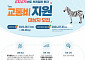 한국화이자제약, 희귀질환 환자 교통비 지원 사업 ‘2024 얼룩말 캠페인’ 전개