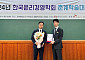 HUG, 2024년 윤리경영대상 수상…“윤리경영 발전 기여”