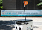 래미안에선 로봇으로 동네상가 음료수 배달…삼성물산, 로봇 배송 서비스 확대