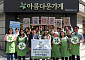 올림푸스한국, 임직원 물품 기부 사회공헌활동 ‘아름다운하루’ 개최