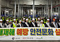 HDC현대산업개발, 광주서 ‘안전문화 실천 릴레이 캠페인’