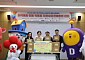 한국부동산원, 대구 지역아동센터 연계 '취약계층 아동 학용품' 지원 사업