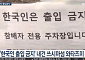 日 1000년 된 유명 신사, "한국인 출입 금지" 결정한 이유…"무례한 행동 때문"