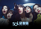“뉴진스와 함께 쏠(SOL)로 탈출”…신한카드, 신규 광고 온에어