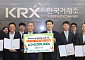 한국거래소, 조손·한부모가정 아동 위해 KRX 임직원 나눔펀드 2억원 후원