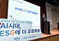 "AI시대, ESG에 더 주목하라"...경기도와 경과원 '2024 ESG 컨퍼런스' 성료