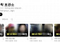 '밀양 성폭행' 폭로 유튜버, 가해자에 받은 황당 메일…"사진이 이상하다"