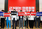 서울대병원 휴진 결의 집회, 구호 외치는 의료진들 [포토]