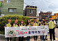 교보증권, '드림이 홈케어링' 봉사활동 진행