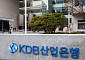 KDB산업은행, '반도체 설비투자지원 특별프로그램' 출시