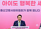 尹, '인구 국가비상사태' 선언...인구전략기획부 신설, '일·가정 양립' 3대 정책 제안